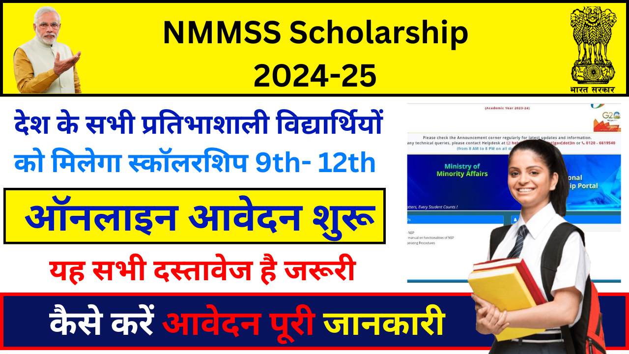 nsp scholarship 2024-25,nsp scholarship 2024-25 apply,how to apply nsp scholarship 2024-25,nsp scholarship 2024-25 apply online,nsp scholarship 2024-25 apply renewal,nsp scholarship 2024-25 apply kaise kare,national scholarship 2024-25 apply online,nmms scholarship online registration 2024-25,nmms result 2024-25,nmms scholarship,how to apply nmms scholarship,nmms result date 2025,nmms scholarship form kaise bhare,nmms scholarship online registration